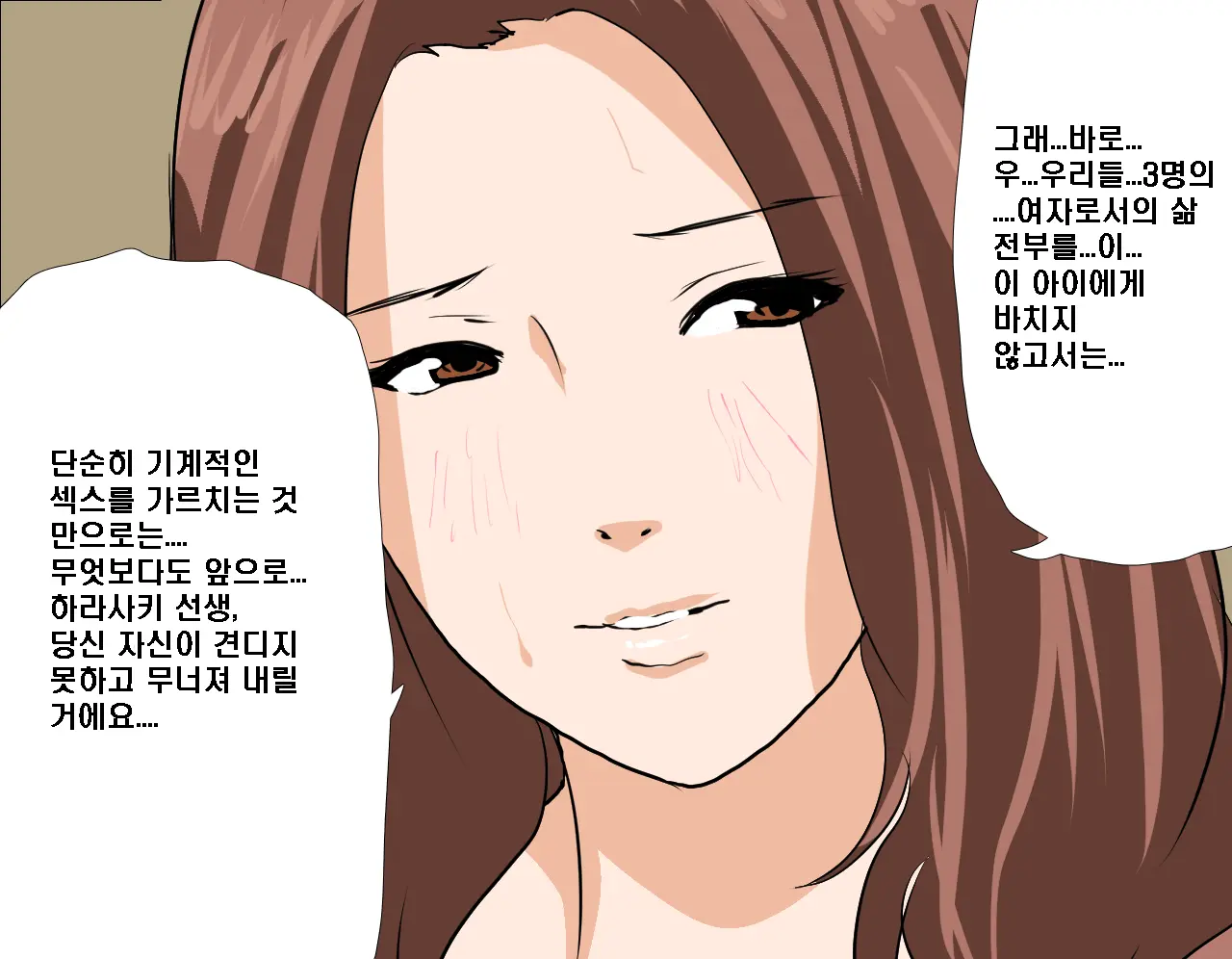 Saimin Seikyouiku 8 | 최면성교육 제8화